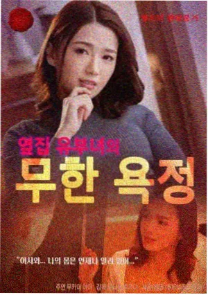 韩漫她的第九封信封面图